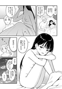 Page 8: 007.jpg | Kawaii Hito | View Page!