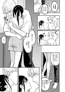 Page 12: 011.jpg | Kawaii Hito | View Page!