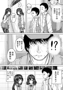 Page 6: 005.jpg | Kawaii Ko Tsukamaeta | View Page!