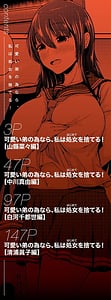 Page 2: 001.jpg | Kawaii Otouto no Tame Nara Watashi wa Shojo Suteru | View Page!