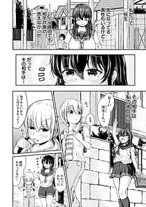 Page 4: 003.jpg | Kawaii Otouto no Tame Nara Watashi wa Shojo Suteru | View Page!