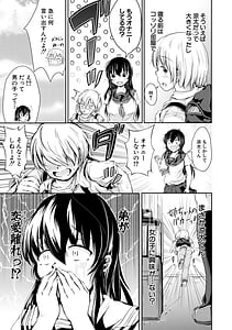 Page 5: 004.jpg | Kawaii Otouto no Tame Nara Watashi wa Shojo Suteru | View Page!
