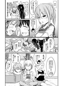 Page 6: 005.jpg | Kawaii Otouto no Tame Nara Watashi wa Shojo Suteru | View Page!