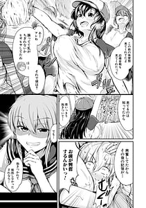 Page 7: 006.jpg | Kawaii Otouto no Tame Nara Watashi wa Shojo Suteru | View Page!