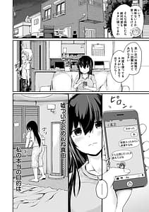 Page 8: 007.jpg | Kawaii Otouto no Tame Nara Watashi wa Shojo Suteru | View Page!