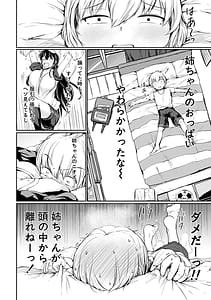 Page 10: 009.jpg | Kawaii Otouto no Tame Nara Watashi wa Shojo Suteru | View Page!