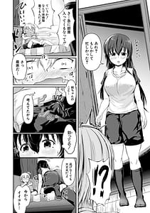 Page 12: 011.jpg | Kawaii Otouto no Tame Nara Watashi wa Shojo Suteru | View Page!