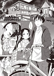 Page 5: 004.jpg | Kawaii wa Seiki!! | View Page!