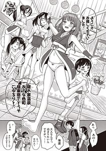 Page 7: 006.jpg | Kawaii wa Seiki!! | View Page!