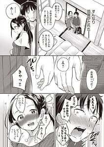 Page 8: 007.jpg | Kawaii wa Seiki!! | View Page!