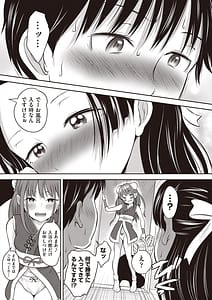 Page 9: 008.jpg | Kawaii wa Seiki!! | View Page!