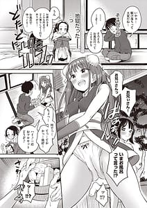 Page 10: 009.jpg | Kawaii wa Seiki!! | View Page!