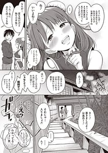 Page 11: 010.jpg | Kawaii wa Seiki!! | View Page!