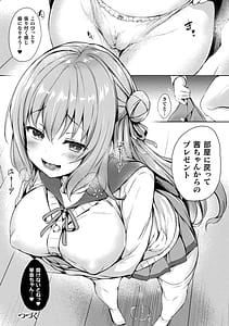 Page 16: 015.jpg | Kawari Kawatte -Genteiban- | View Page!