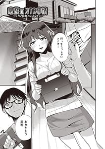 Page 5: 004.jpg | Kazoku no NTR Jijou -Anata no Tame ni Okasure- | View Page!