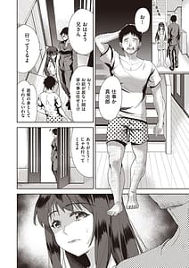 Page 6: 005.jpg | Kazoku no NTR Jijou -Anata no Tame ni Okasure- | View Page!
