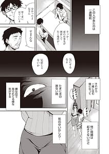Page 7: 006.jpg | Kazoku no NTR Jijou -Anata no Tame ni Okasure- | View Page!