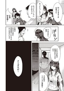 Page 8: 007.jpg | Kazoku no NTR Jijou -Anata no Tame ni Okasure- | View Page!