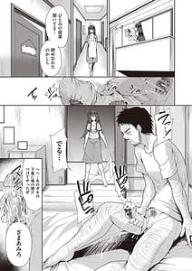 Page 9: 008.jpg | Kazoku no NTR Jijou -Anata no Tame ni Okasure- | View Page!