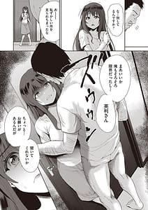 Page 10: 009.jpg | Kazoku no NTR Jijou -Anata no Tame ni Okasure- | View Page!