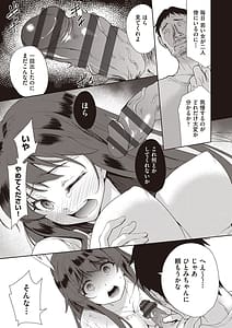 Page 11: 010.jpg | Kazoku no NTR Jijou -Anata no Tame ni Okasure- | View Page!