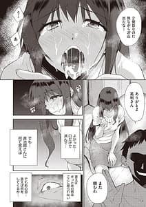 Page 14: 013.jpg | Kazoku no NTR Jijou -Anata no Tame ni Okasure- | View Page!