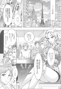 Page 8: 007.jpg | Kedamono Joshi wa Hatsujouki | View Page!