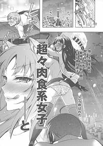 Page 12: 011.jpg | Kedamono Joshi wa Hatsujouki | View Page!