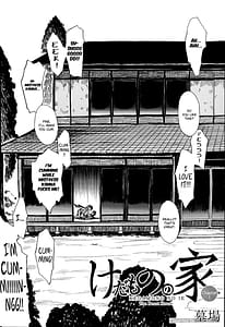 Page 5: 004.jpg | Kedamono no Ie Vol.1 | View Page!