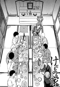 Page 5: 004.jpg | Kedamono no Ie Vol.2 | View Page!