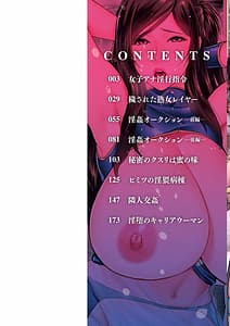 Page 2: 001.jpg | Kegasare Glamorous | View Page!