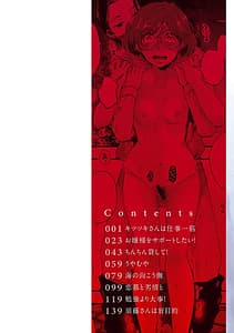 Page 2: 001.jpg | Kekkyoku wa Mesu Nano de | View Page!