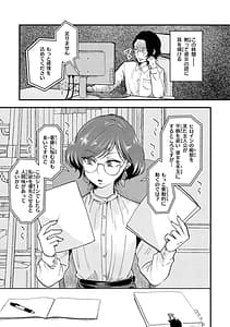 Page 3: 002.jpg | Kekkyoku wa Mesu Nano de | View Page!