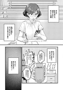 Page 5: 004.jpg | Kekkyoku wa Mesu Nano de | View Page!