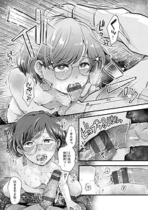 Page 9: 008.jpg | Kekkyoku wa Mesu Nano de | View Page!