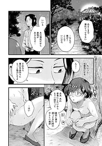 Page 10: 009.jpg | Kekkyoku wa Mesu Nano de | View Page!