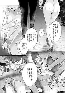 Page 13: 012.jpg | Kekkyoku wa Mesu Nano de | View Page!