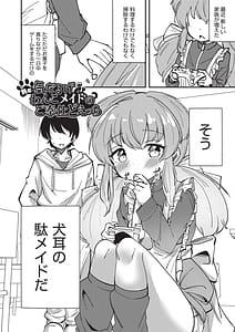 Page 6: 005.jpg | Kemomimi Koubi ! | View Page!