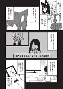 Page 7: 006.jpg | Kemomimi Koubi ! | View Page!