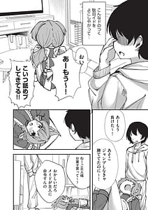 Page 8: 007.jpg | Kemomimi Koubi ! | View Page!