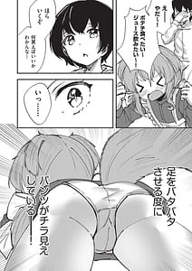 Page 9: 008.jpg | Kemomimi Koubi ! | View Page!