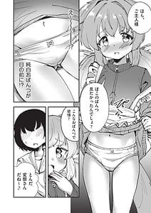 Page 11: 010.jpg | Kemomimi Koubi ! | View Page!