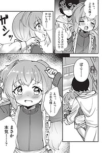 Page 12: 011.jpg | Kemomimi Koubi ! | View Page!