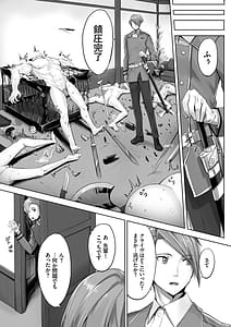 Page 8: 007.jpg | Kemomimi no Lycoris Vol.1 | View Page!