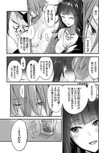 Page 8: 007.jpg | Kemomimi no Lycoris Vol.2 | View Page!