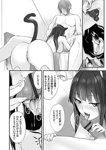 Page 9: 008.jpg | Kemomimi no Lycoris Vol.2 | View Page!