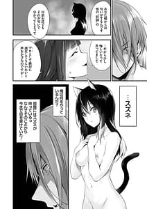 Page 11: 010.jpg | Kemomimi no Lycoris Vol.2 | View Page!