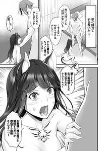 Page 12: 011.jpg | Kemomimi no Lycoris Vol.2 | View Page!