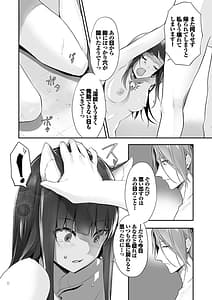 Page 13: 012.jpg | Kemomimi no Lycoris Vol.2 | View Page!