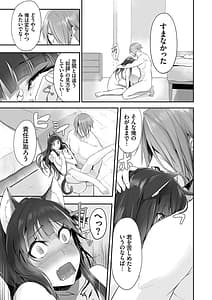 Page 14: 013.jpg | Kemomimi no Lycoris Vol.2 | View Page!